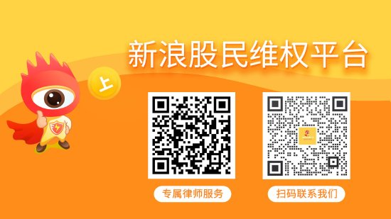 股票配资配资平台 退市园城股民一审胜诉 后续股民仍可索赔