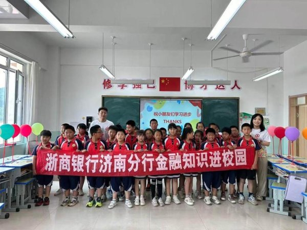 股票配资app 守护群众金融安全！浙商银行济南分行开展场景化“防非”宣传